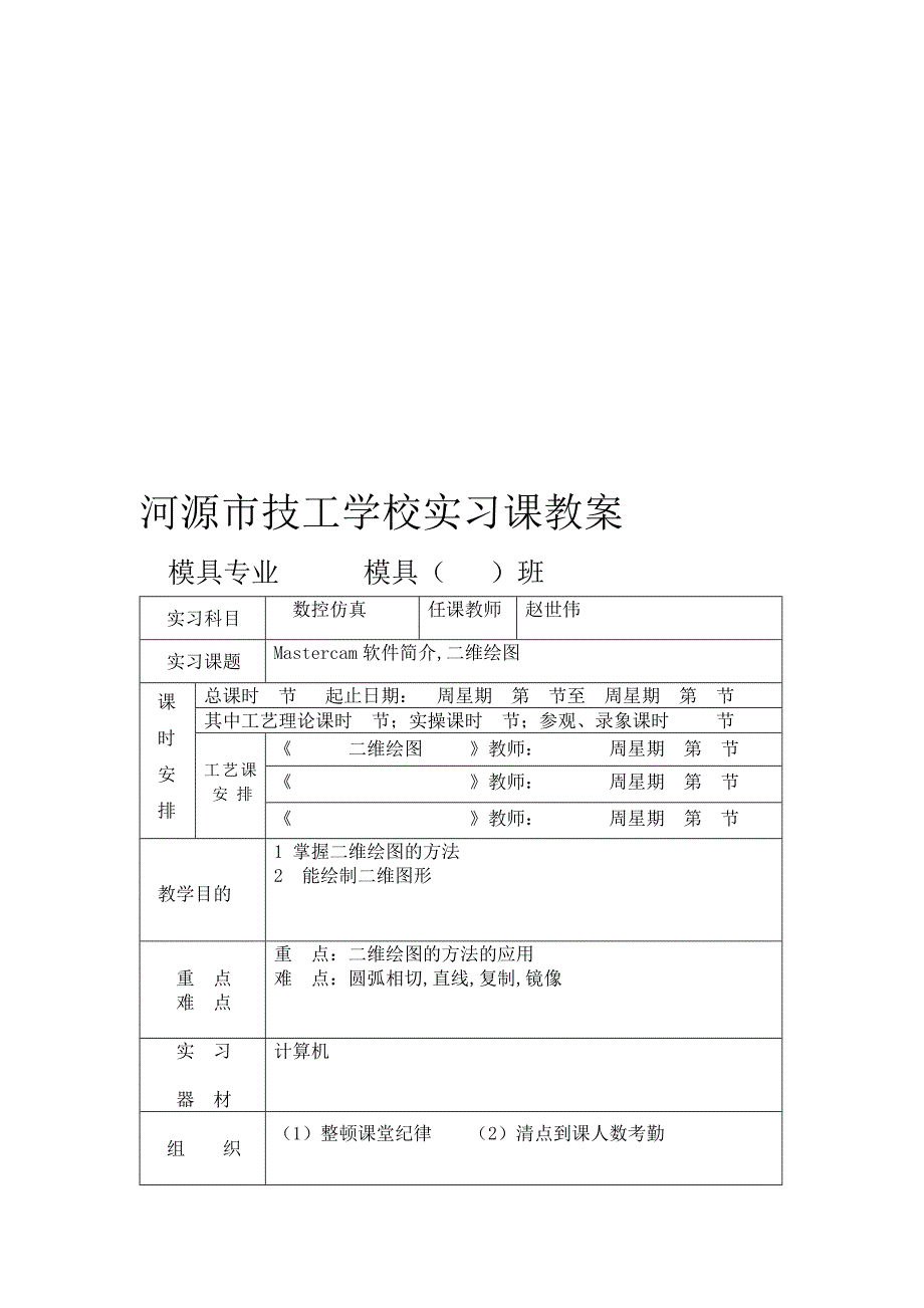 1112上数铣仿真理论1_第1页