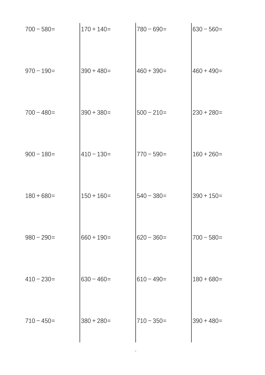 二年级下册列竖式计算_第1页