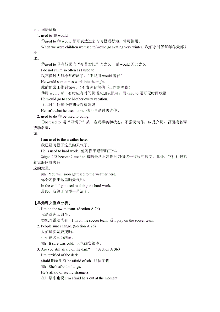 2023年Unit2重点知识点讲解_第4页