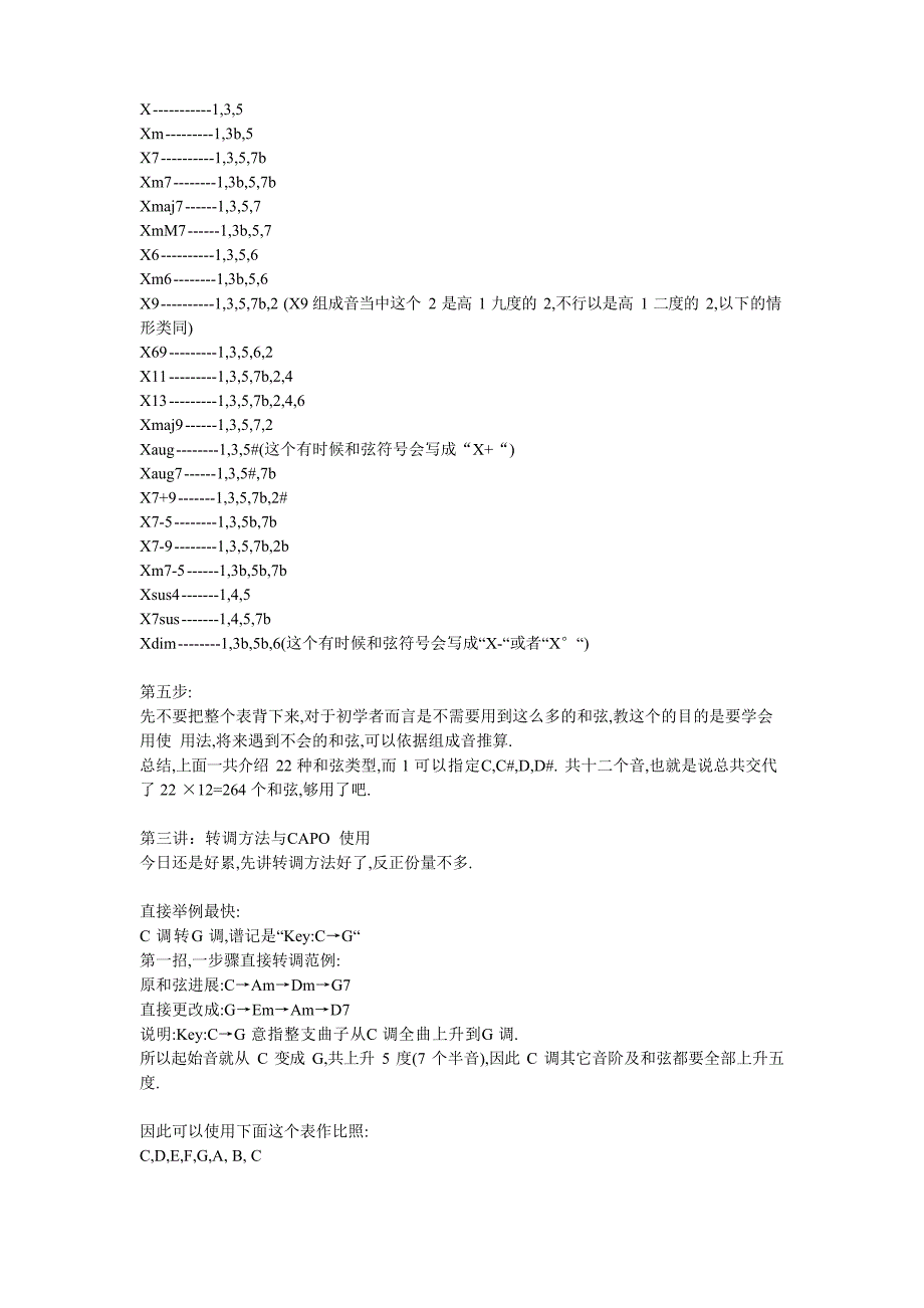 大调音阶与自然小调音阶解释_第3页