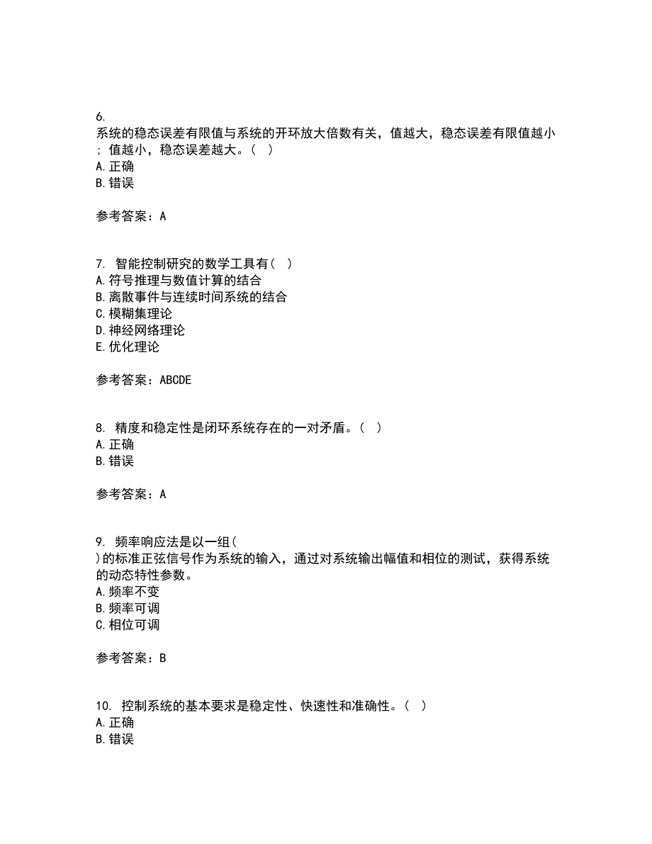 东北大学21秋《机械工程控制基础》在线作业三满分答案73_第2页