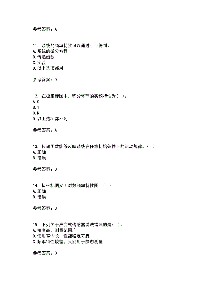 东北大学21秋《机械工程控制基础》在线作业三满分答案73_第3页