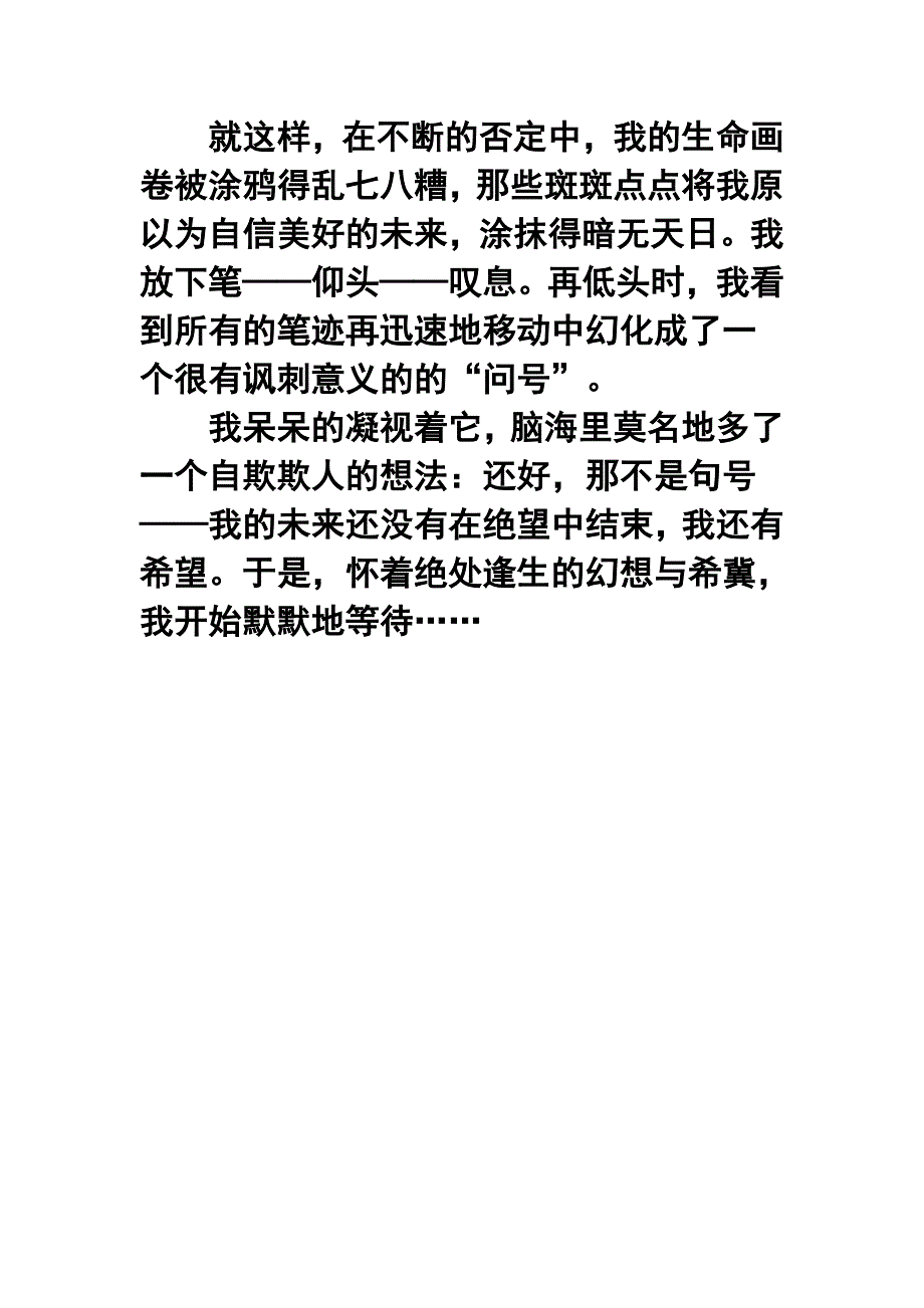 北京市西城区中考二模作文题目及范文_第4页