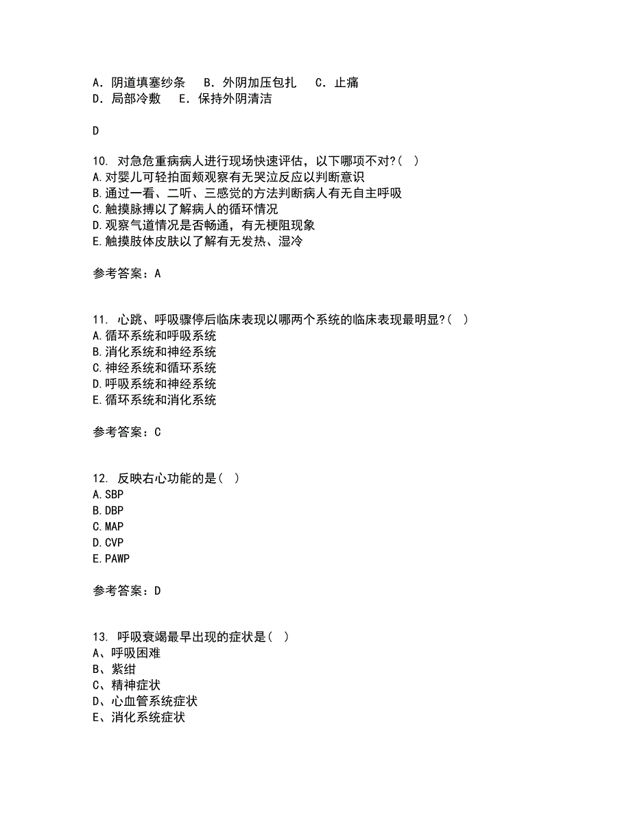 中国医科大学21春《急危重症护理学》离线作业2参考答案85_第3页