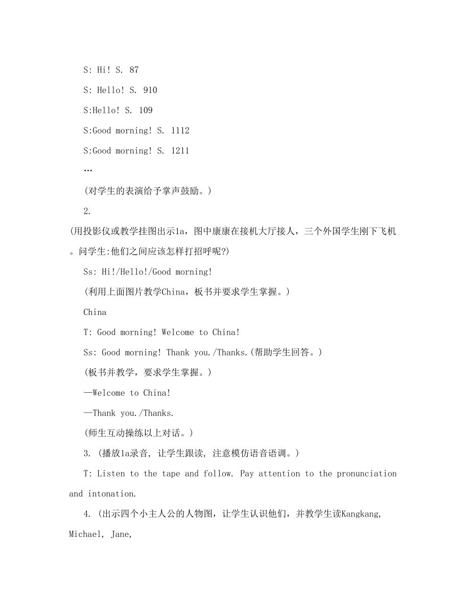 最新仁爱版七年级上英语全册教案名师优秀教案_第3页