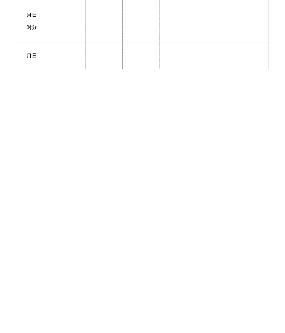 井桩工程专项施工方案_第4页