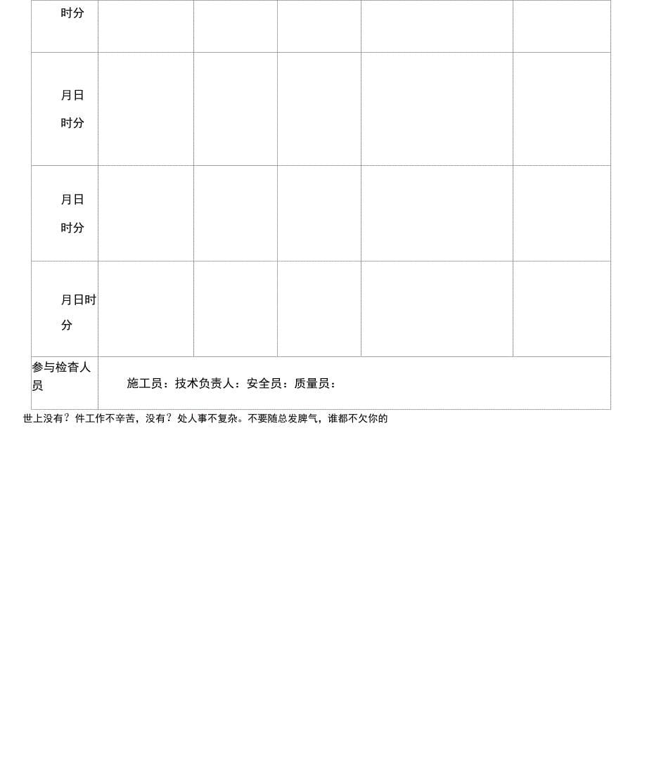 井桩工程专项施工方案_第5页