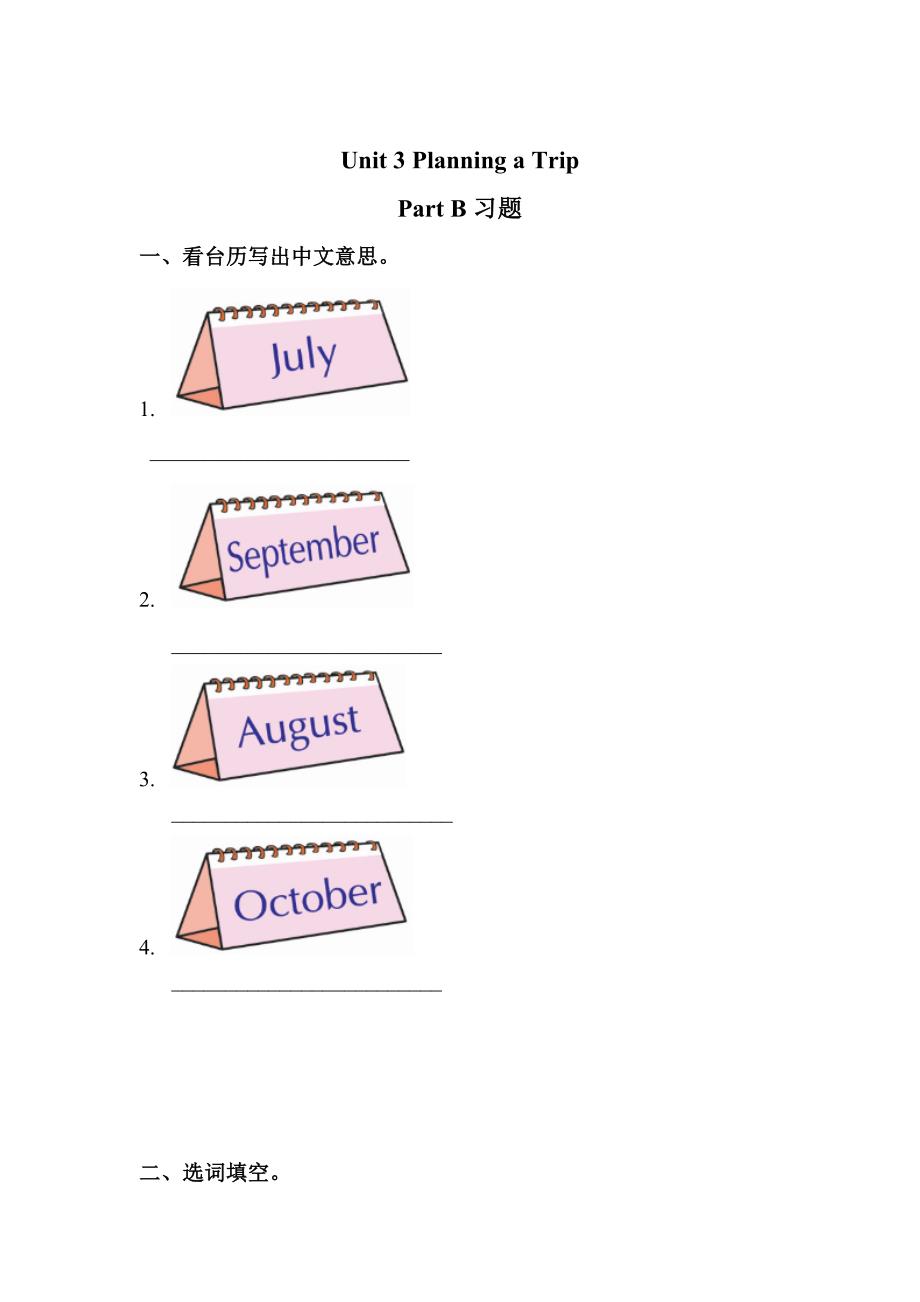 【闽教版】英语五年级上册Unit 3 Part B 习题_第1页