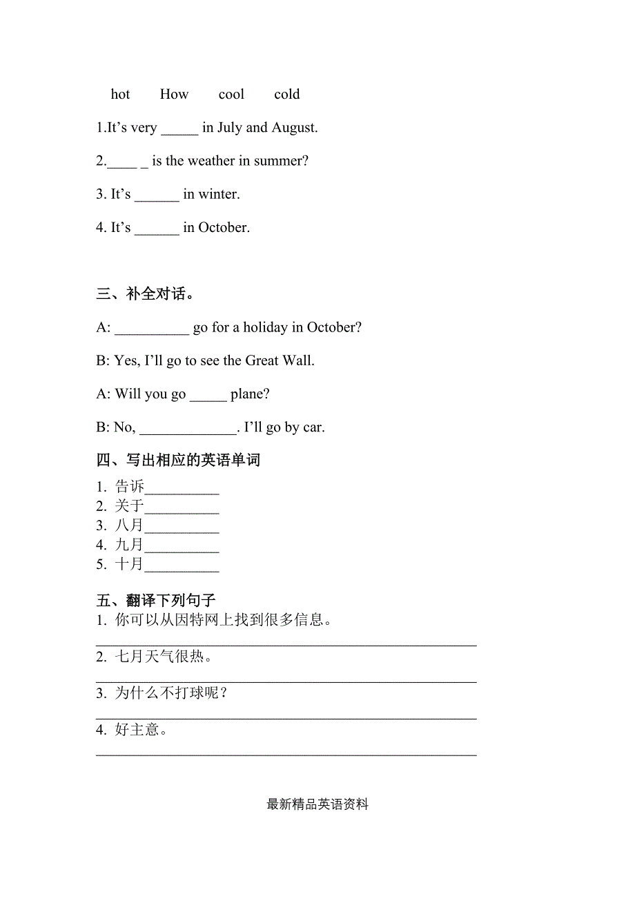 【闽教版】英语五年级上册Unit 3 Part B 习题_第2页