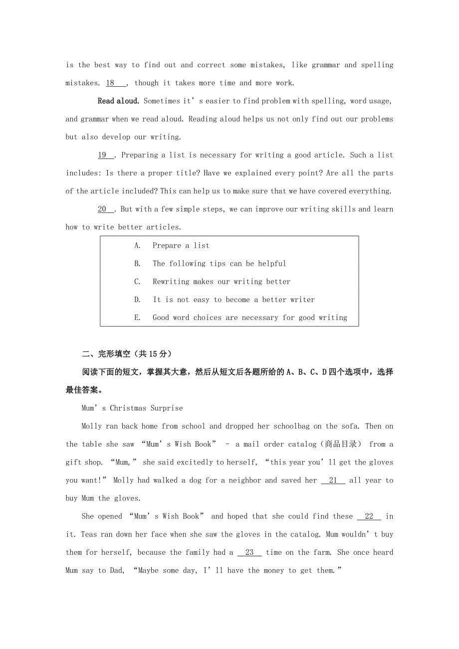 吉林省汪清县2017-2018学年高一英语上学期期中试题_第5页