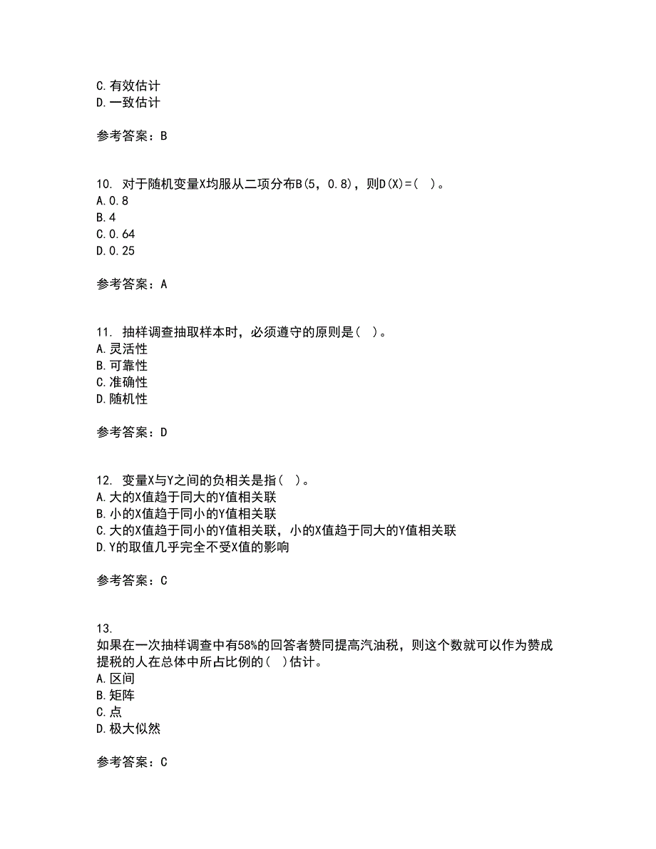 东北大学22春《应用统计》综合作业二答案参考27_第3页