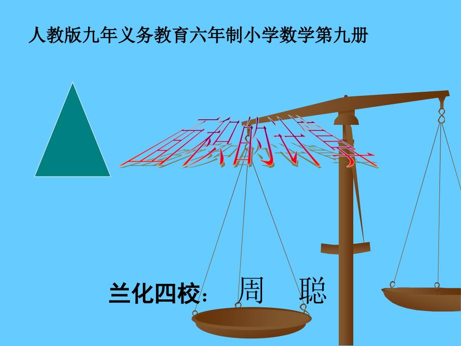 三角形的面积js_第1页