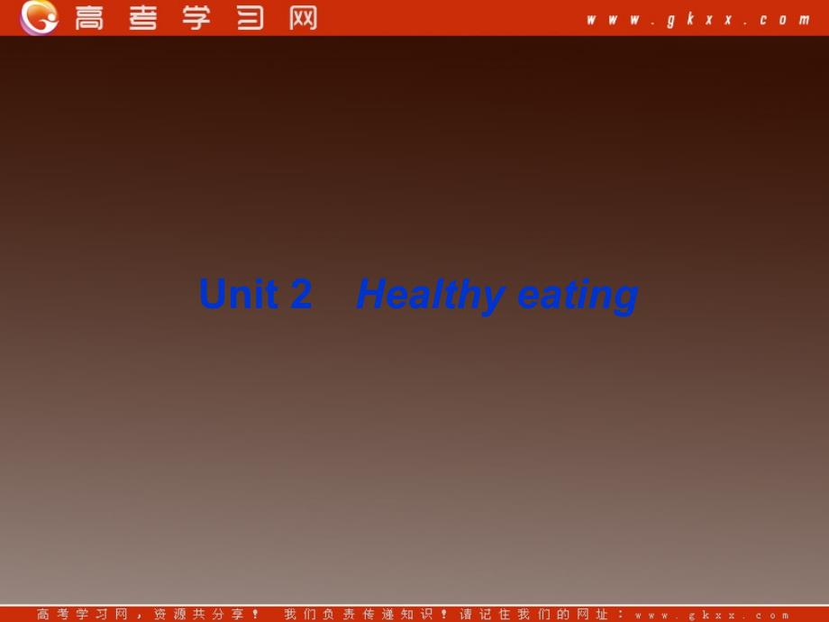 英语课件：人教版必修三 Unit 2 Healthy eatingUnit2SectionⅠ_第1页