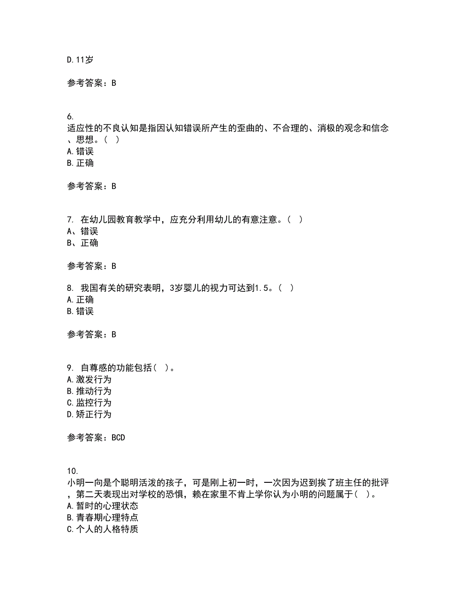 福建师范大学21秋《学前心理学》离线作业2-001答案_29_第2页