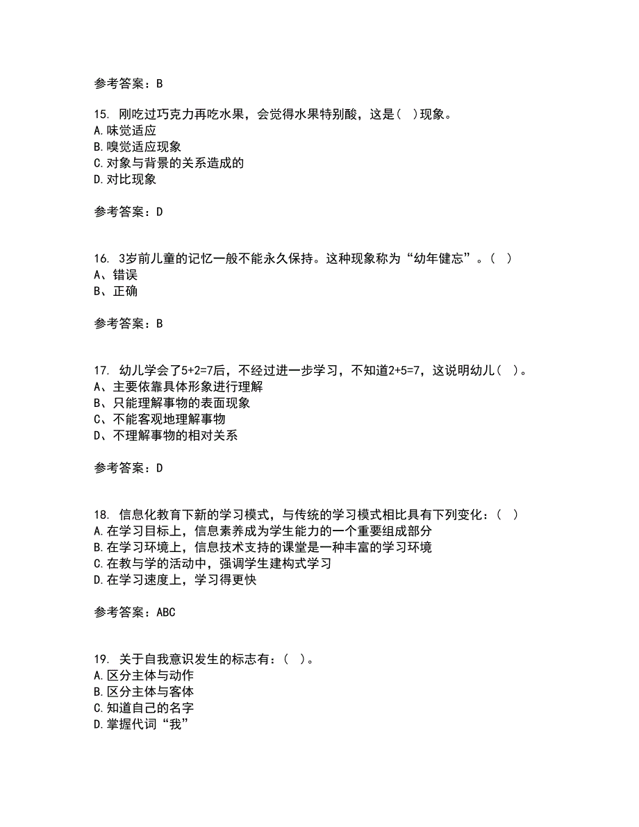 福建师范大学21秋《学前心理学》离线作业2-001答案_29_第4页