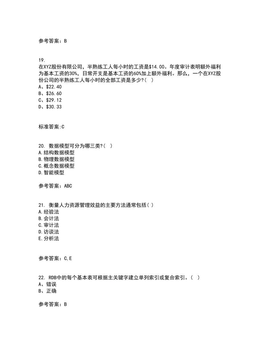 兰州大学21秋《数据库原理》与应用复习考核试题库答案参考套卷38_第5页