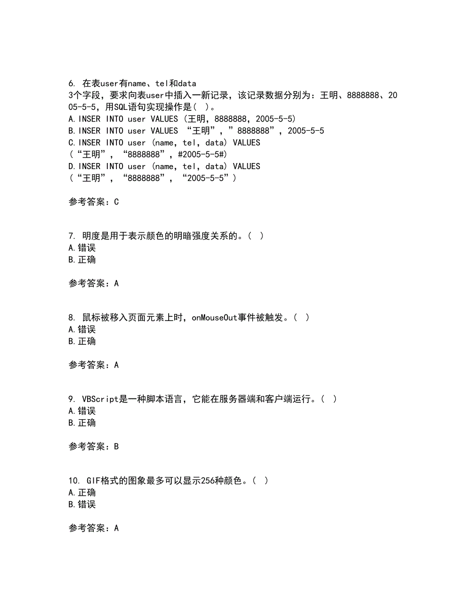 南开大学22春《Web页面设计》离线作业二及答案参考97_第2页