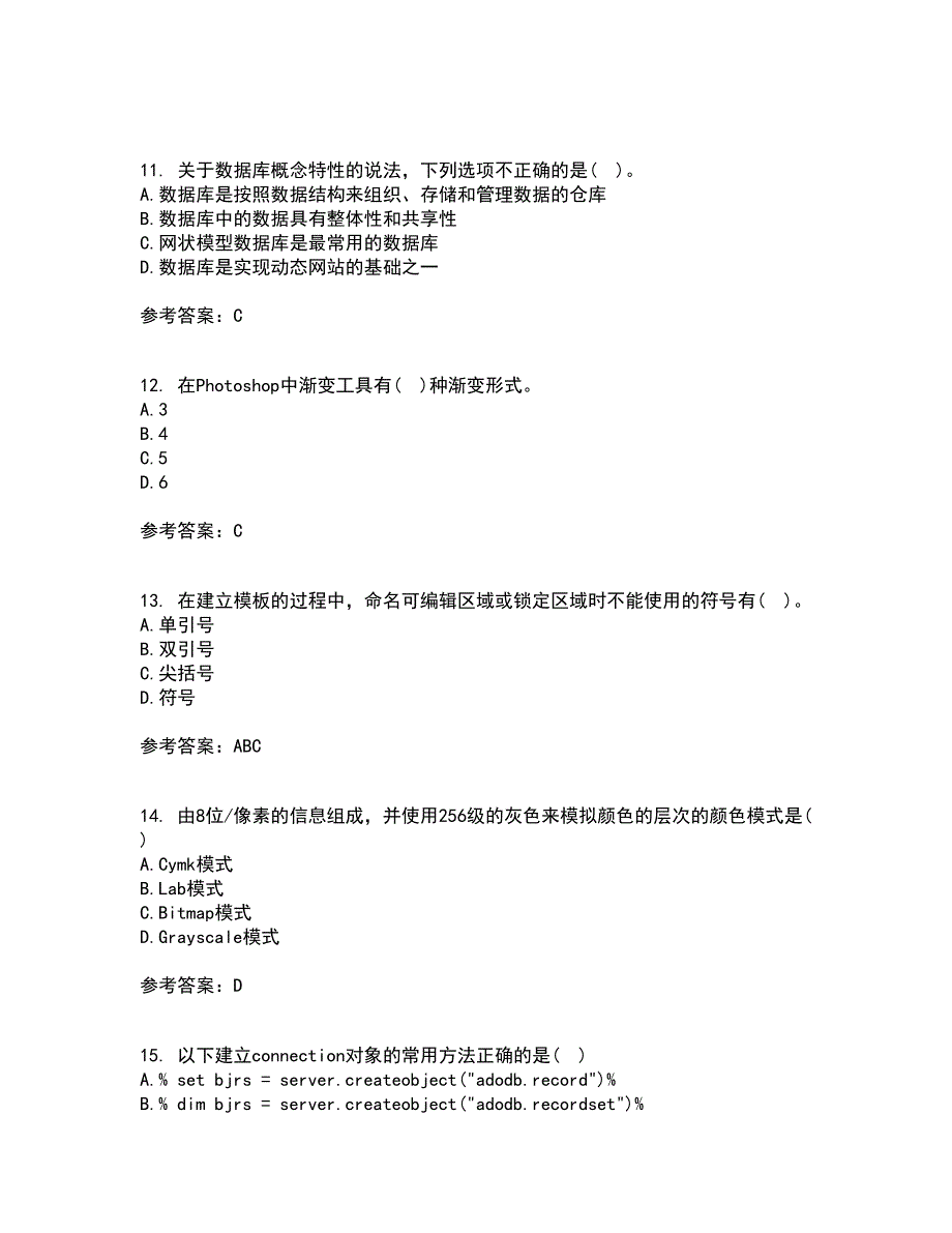 南开大学22春《Web页面设计》离线作业二及答案参考97_第3页