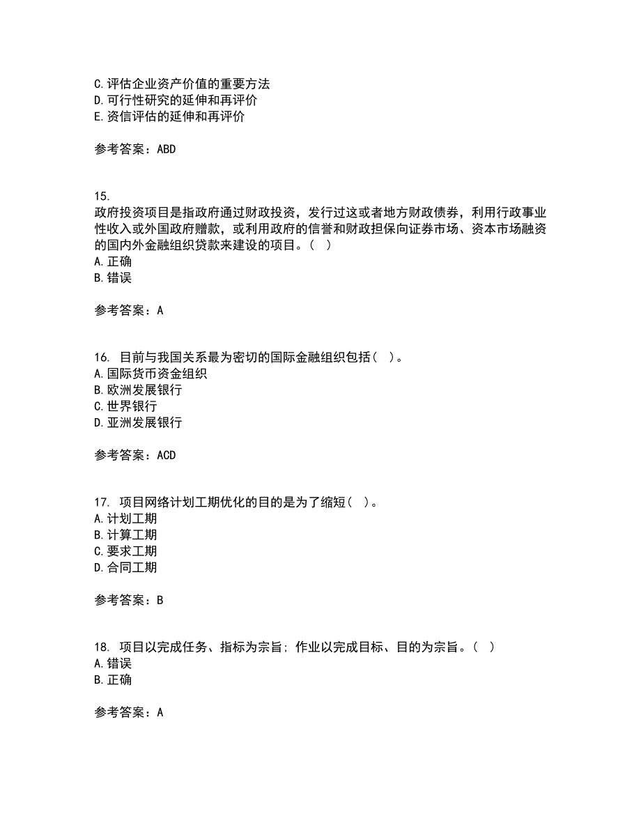 东北财经大学21春《公共项目评估与管理》离线作业1辅导答案72_第4页