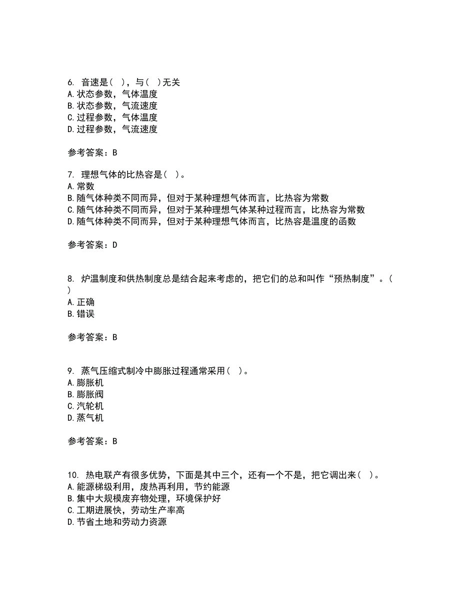 大连理工大学21春《工程热力学》在线作业三满分答案46_第2页