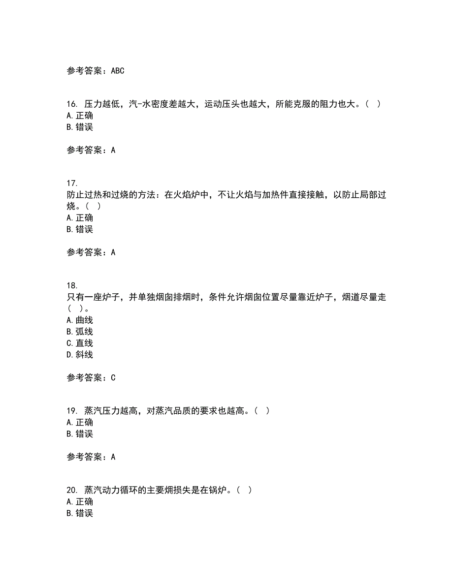 大连理工大学21春《工程热力学》在线作业三满分答案46_第4页