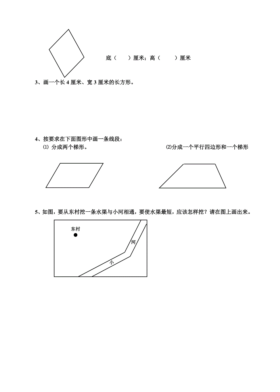 2022年四年级数学上册第四单元试题_第4页