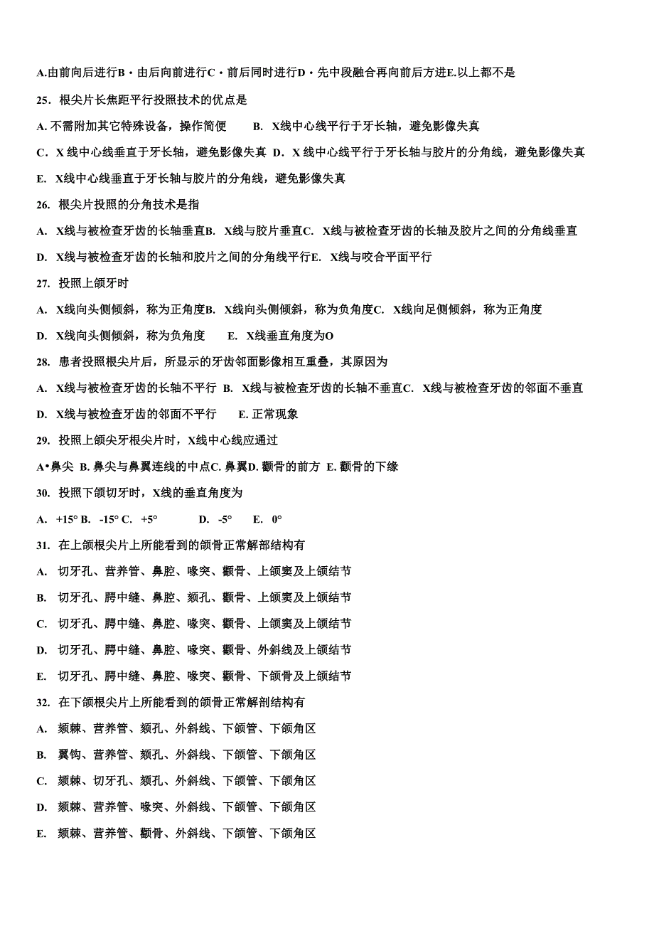 口腔颌面外科 (8)_第3页