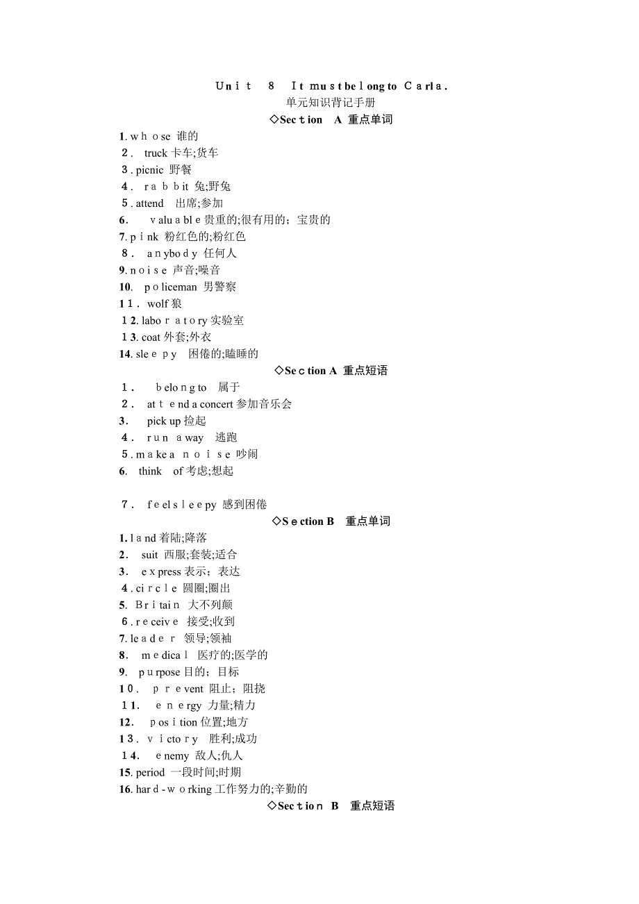 全套人教版九年级英语Unit8同步练习题及答案15_第1页