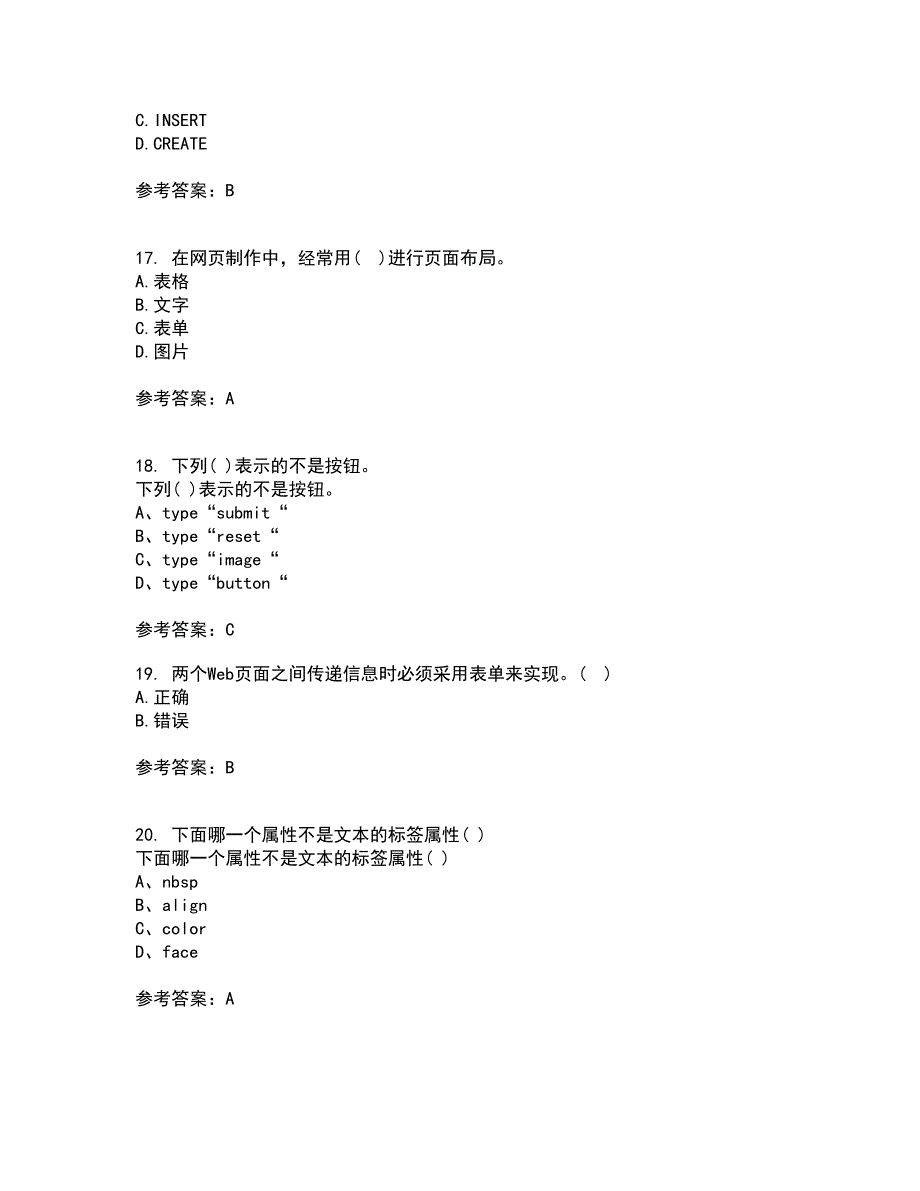 四川大学21春《web技术》离线作业2参考答案4_第4页