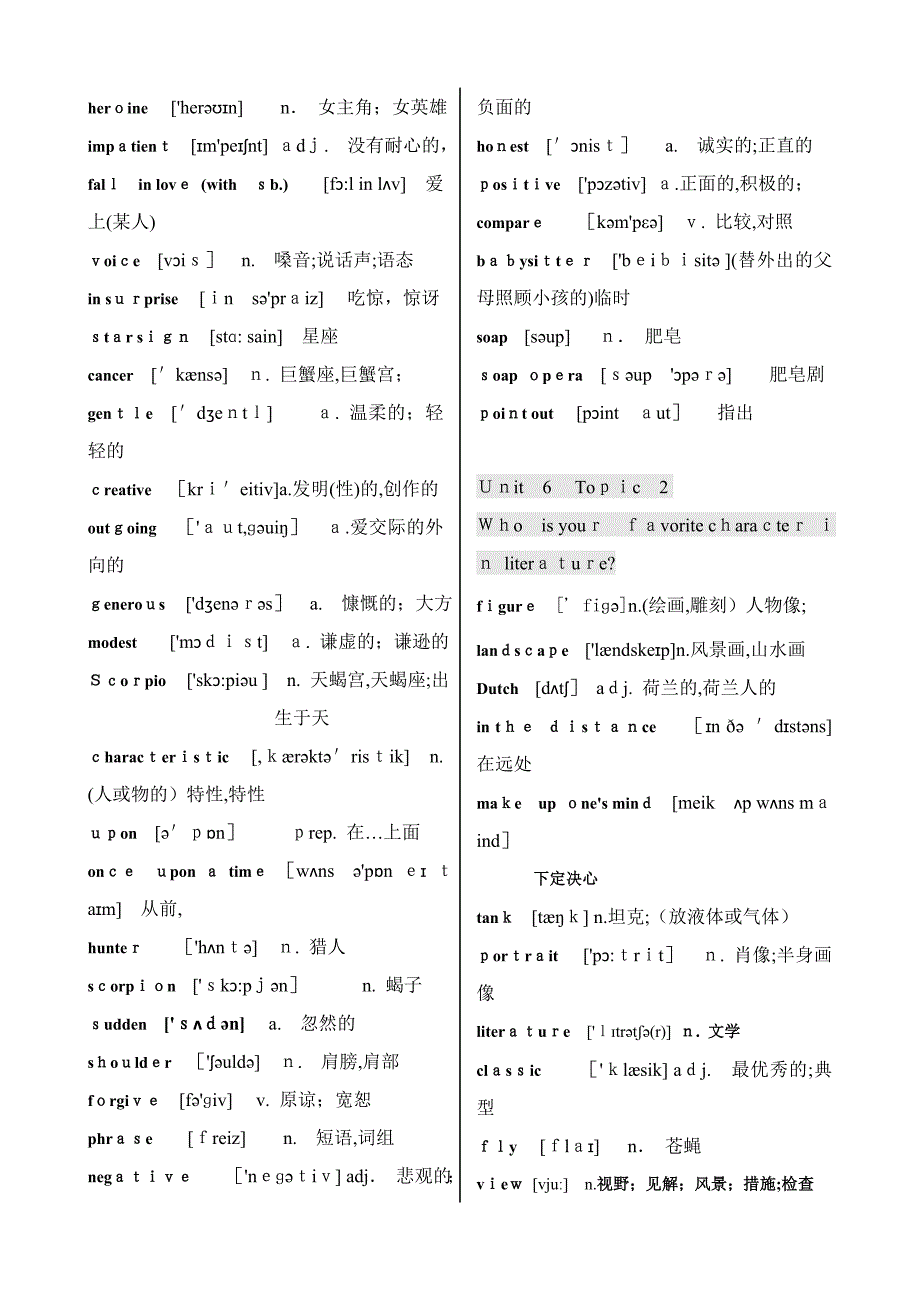 仁爱版九年级下册英语单词带音标_第4页