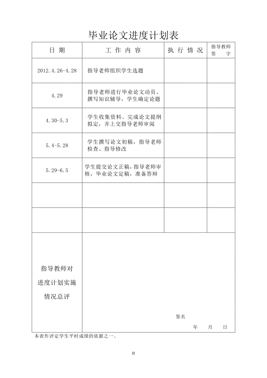 论农民专业合作社财务管理存在的问题及建议_第4页