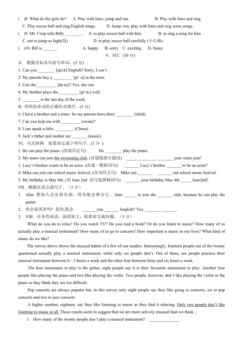 人教新目标七年级下册英语第一次月考试卷Unit14单元_第4页