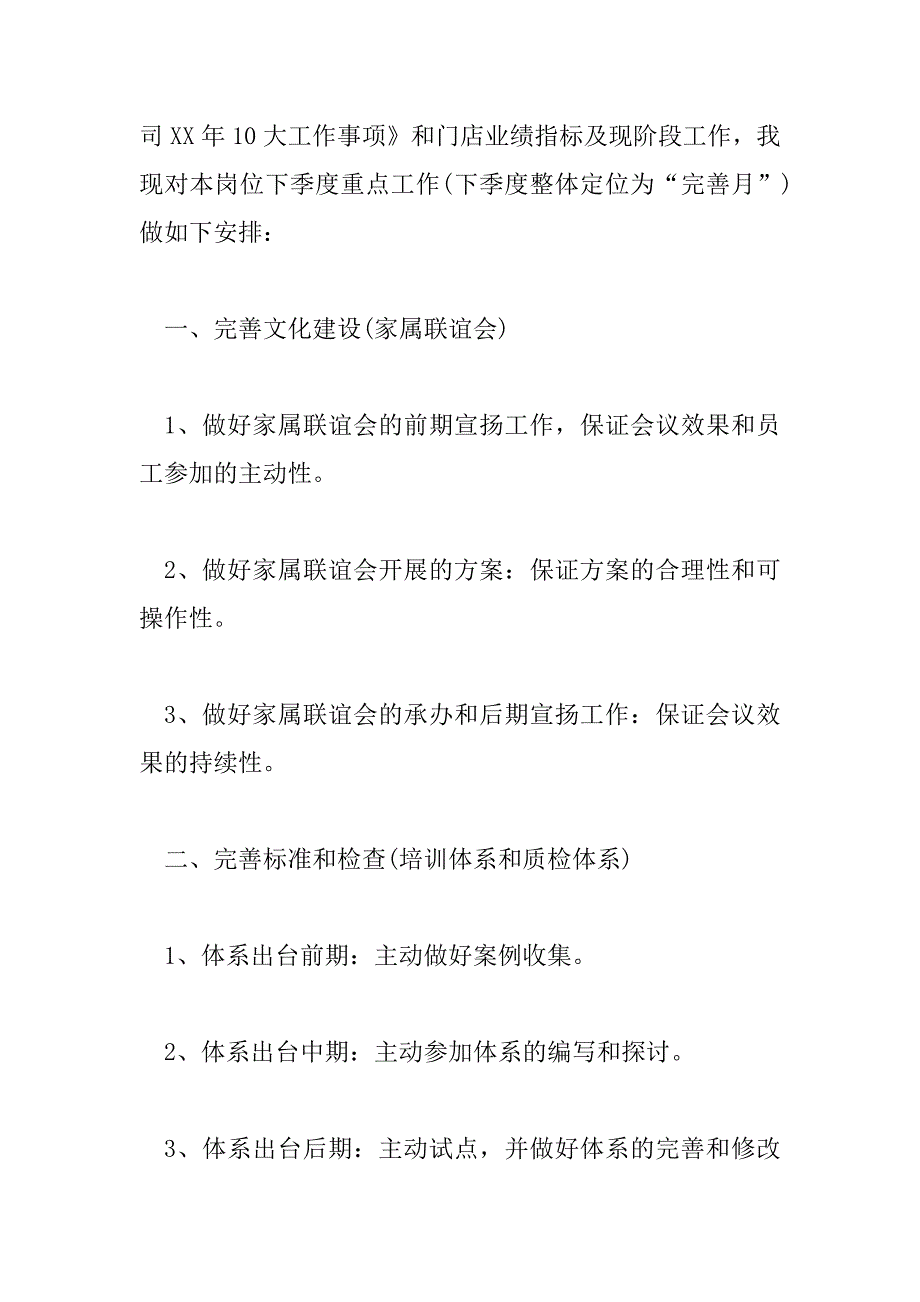 2023年总经理报告怎么写,总经理报告6篇_第4页