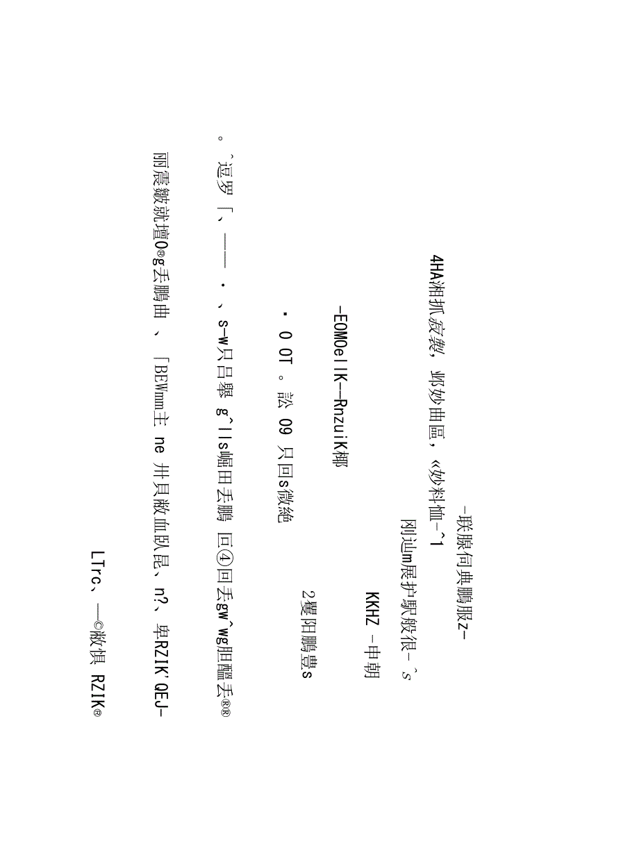 知识竞赛主持词精选5篇_第3页