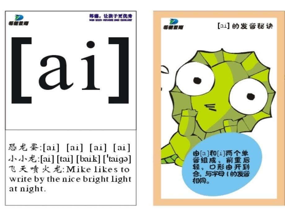 四年级英语上册Unit2MySchoolbagLet’slearn第一课时课件_第3页