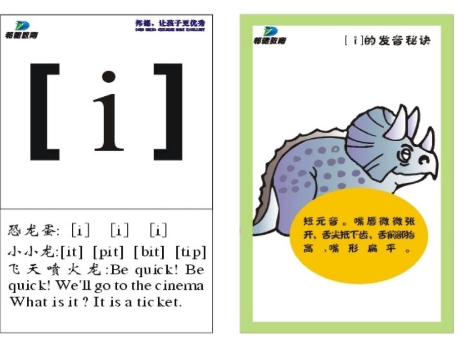 四年级英语上册Unit2MySchoolbagLet’slearn第一课时课件_第4页