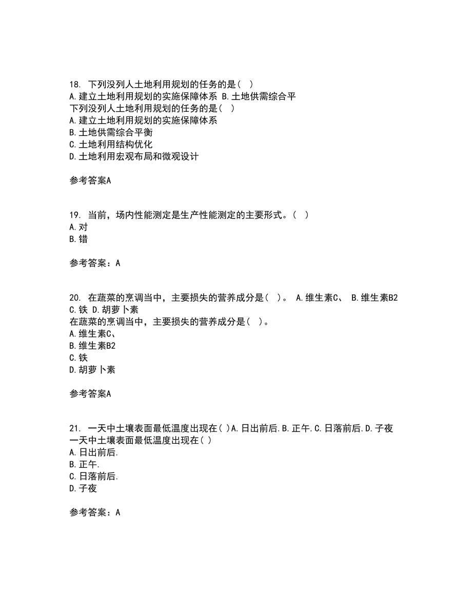 川农21秋《养猪养禽学》复习考核试题库答案参考套卷47_第5页