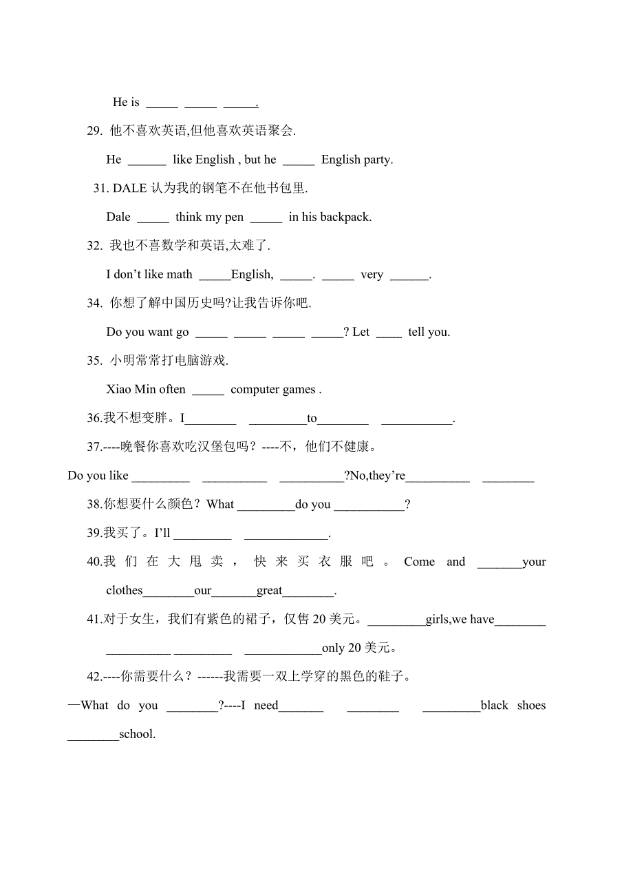 新目标英语七年级上册汉译英练习题_第3页