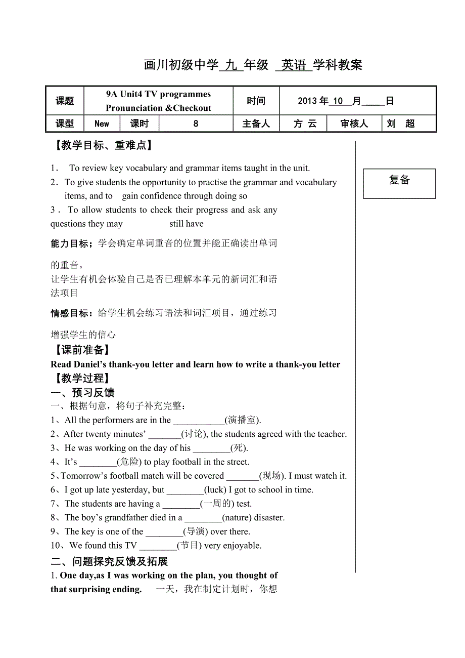 牛津初中英语9AUnit4教学案T_第1页