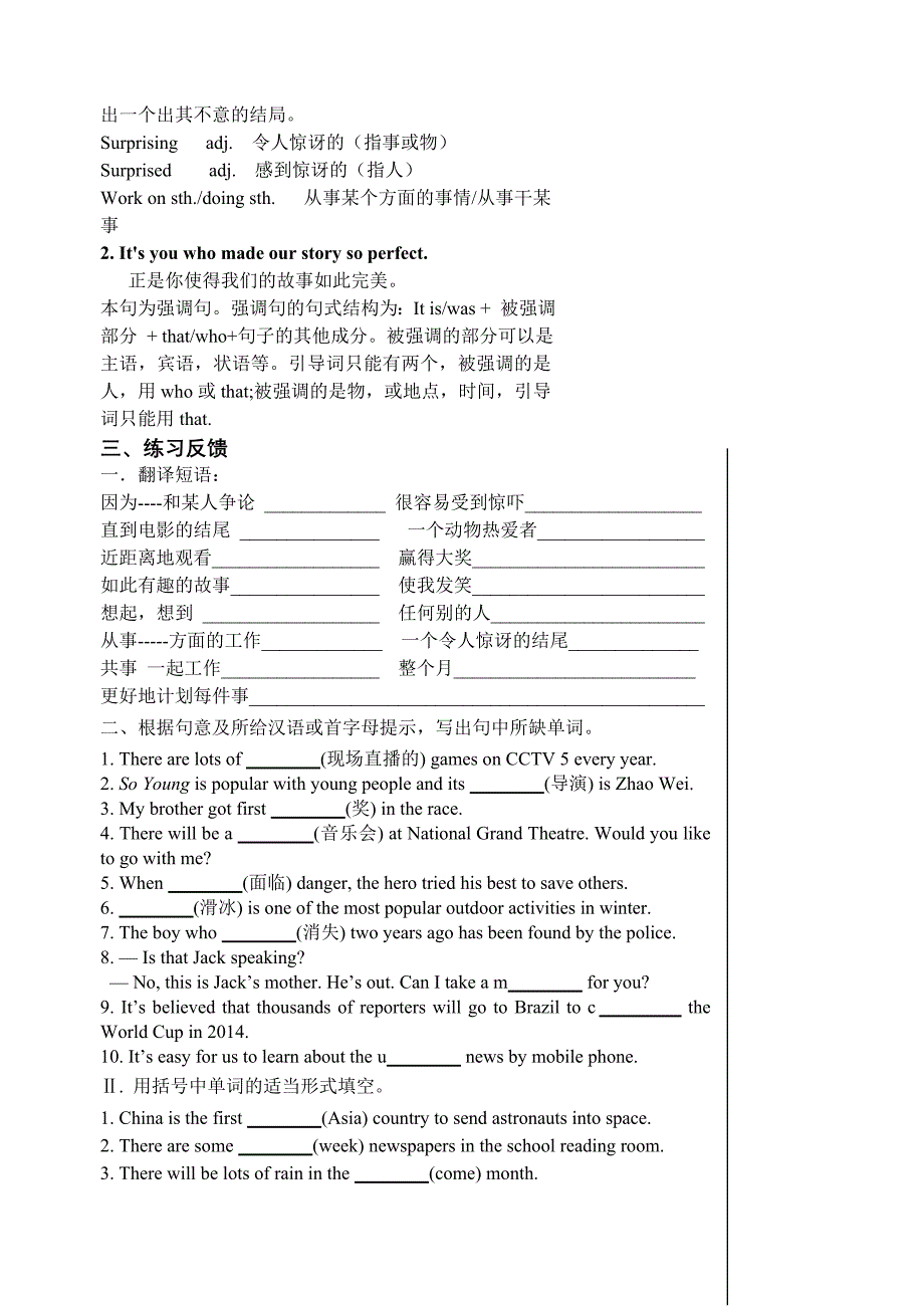 牛津初中英语9AUnit4教学案T_第2页