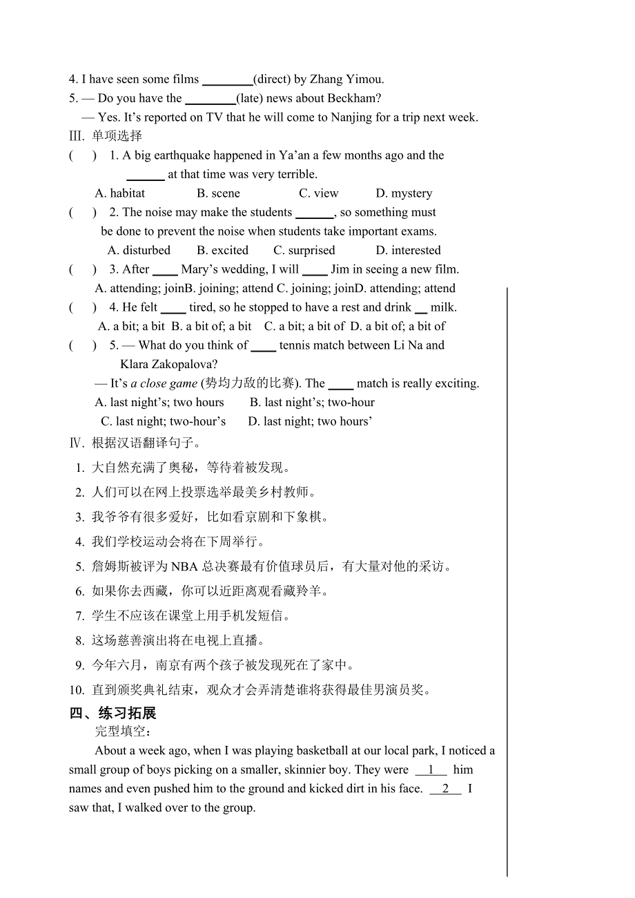 牛津初中英语9AUnit4教学案T_第3页