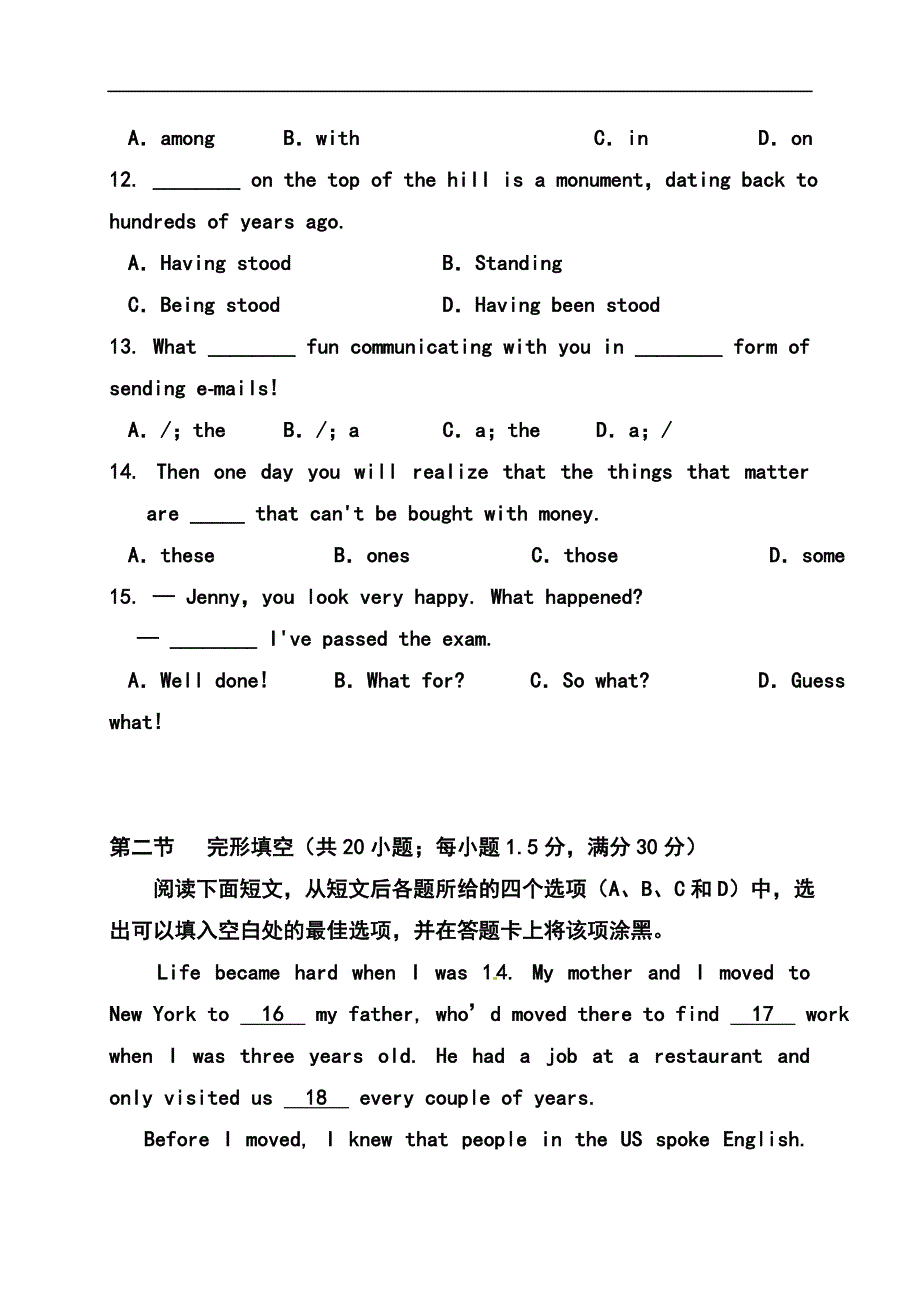 云南省红河州高中毕业生复习统一检测英语试题及答案_第3页