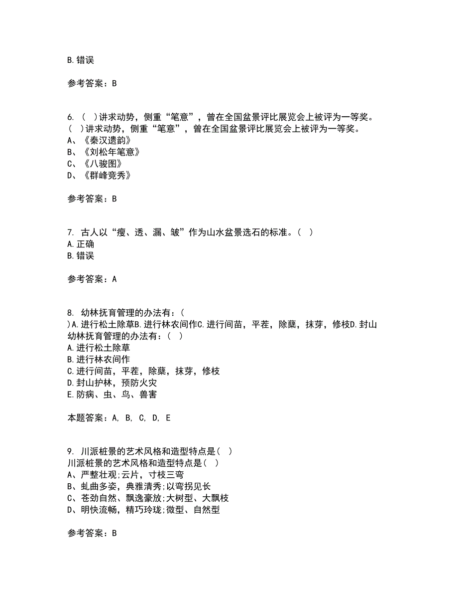 四川农业大学21秋《盆景制作与鉴赏》复习考核试题库答案参考套卷27_第2页