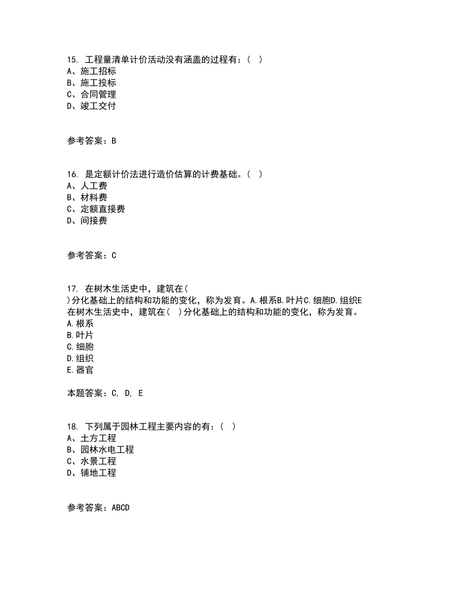 四川农业大学21秋《盆景制作与鉴赏》复习考核试题库答案参考套卷27_第4页