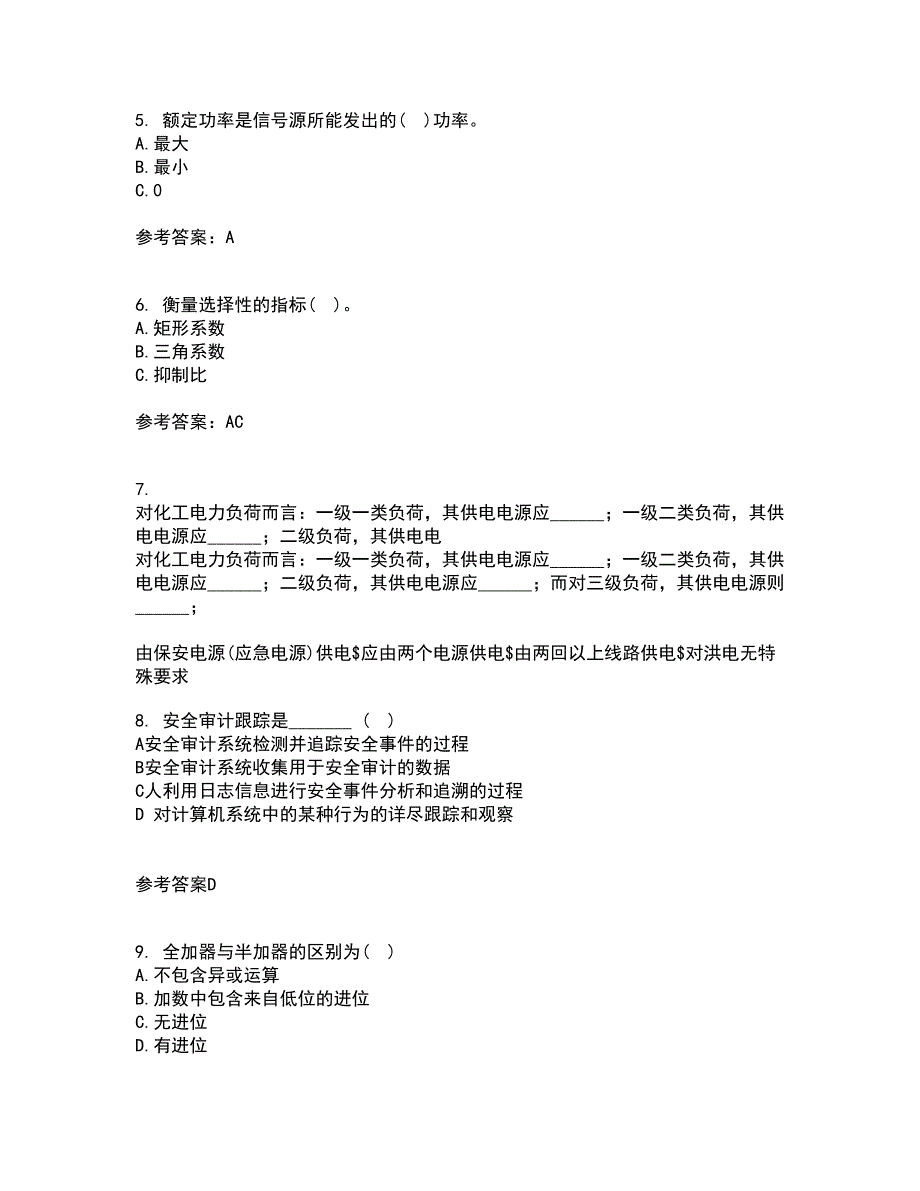 电子科技大学21秋《高频电路》综合测试题库答案参考15_第2页