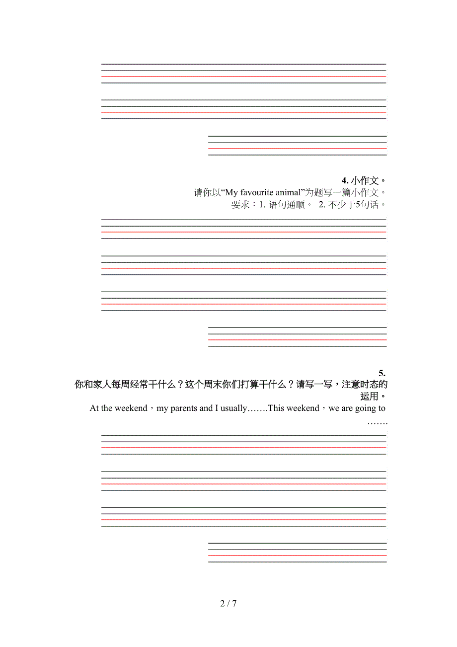 五年级人教版英语下册短文写作摸底专项练习题_第2页