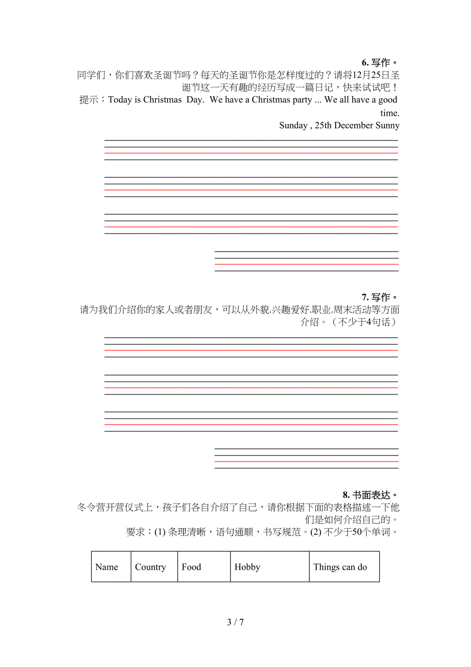 五年级人教版英语下册短文写作摸底专项练习题_第3页