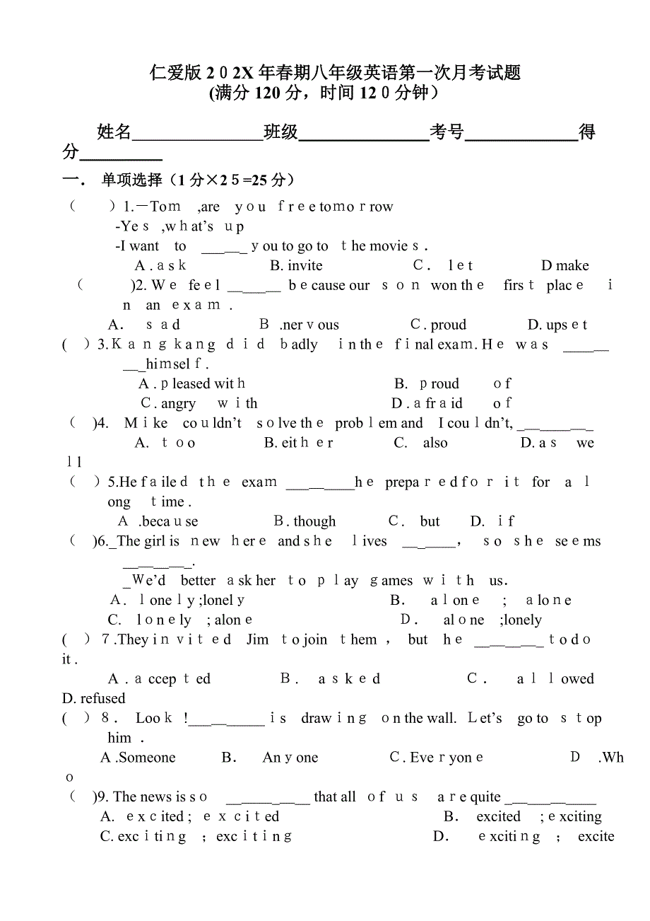 仁爱版八年级下英语第一次月考试题含答案2_第1页