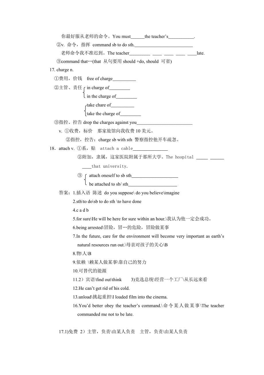 英语Book4Module1学案_第5页