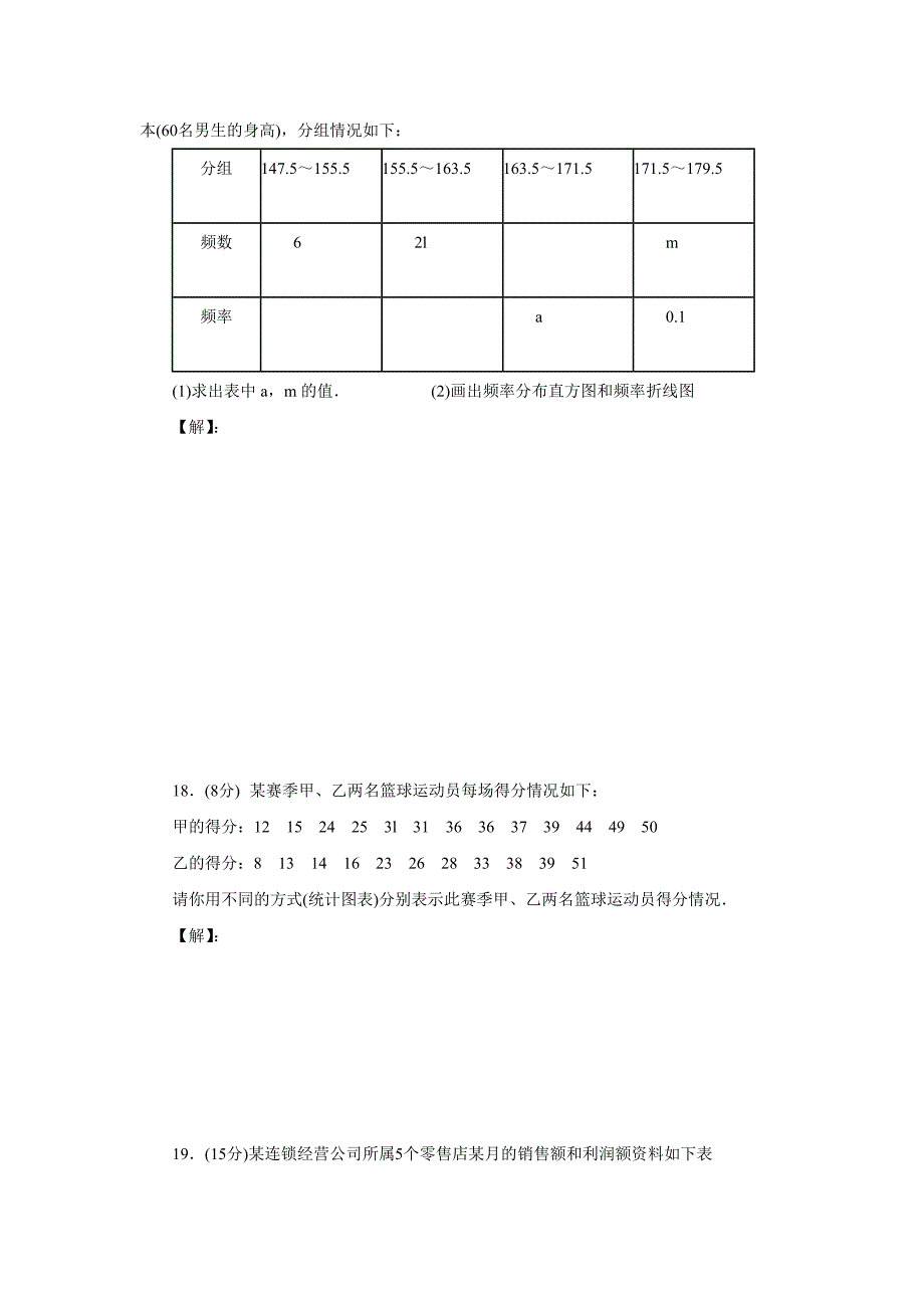 高中数学必修三测验_第4页